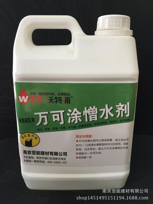 畅销江苏浓缩型万可涂憎水剂外墙防水有机硅乳液长久性强爆款