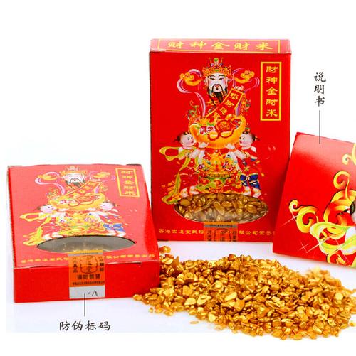 佛心居工艺品 财神金米风水用品财神香财米贡品吉祥物