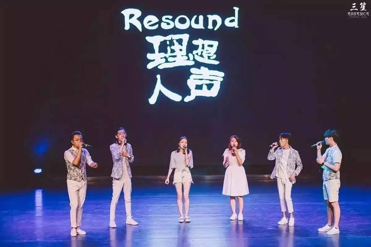 团员几乎都是来自专业合唱团体 作为本地为数不多的专业阿卡贝拉乐团