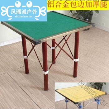 桌子家用简易棋牌桌手搓宿舍两用手动麻将桌途冠80方正反两用铝合金