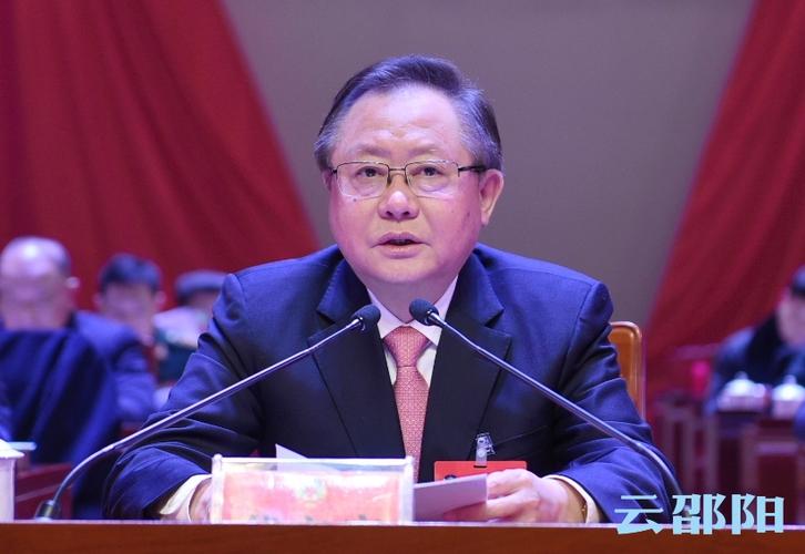 市长刘事青,政协邵阳市第十二届委员会第四次会议大会执行主席:鞠晓阳