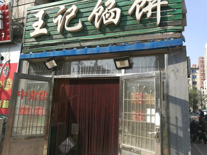 撒野男孩的鞍山旅行日记