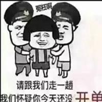 销售求开单表情包_微信头像图片大全