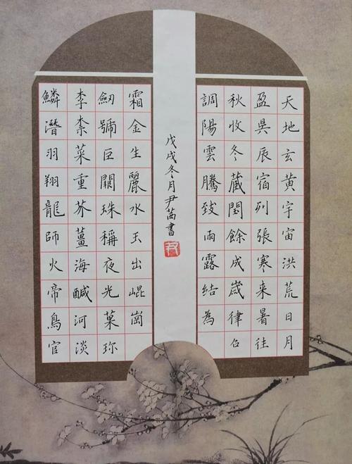 笔走如疾风】青西新区胶南一中高二年级校园硬笔书法大赛作品展播(一)