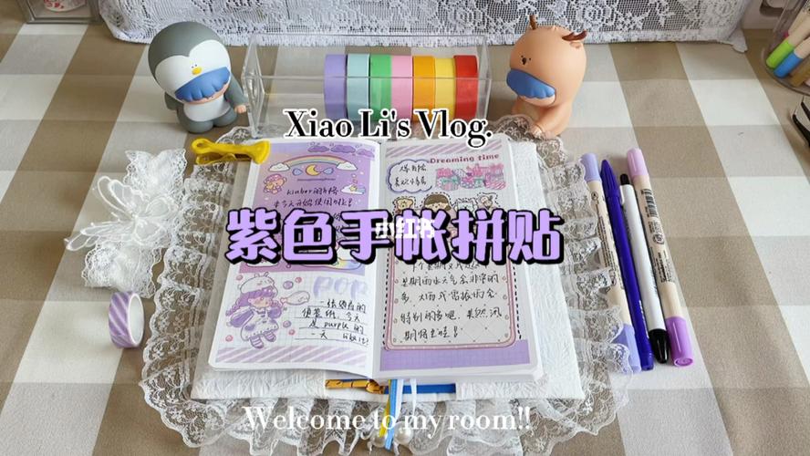 90紫色手帐拼贴 | weeks方格本_手帐_kinbor怎么样