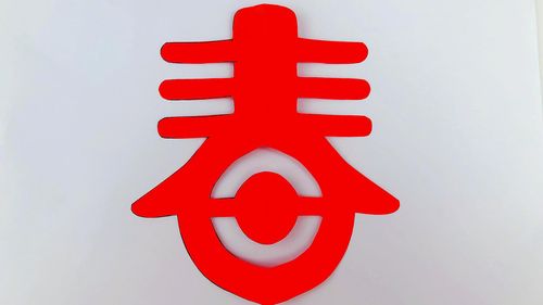 漂亮的窗花剪纸,一看就会的手工剪纸视频教程,剪纸教程:春字剪纸窗花