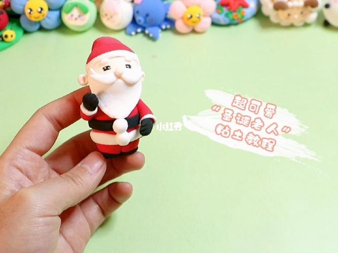 超可爱"圣诞老人"粘土制作教程来了_粘土_教程_圣诞老人_手工制作
