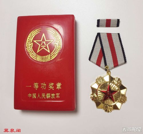 中国人民解放军一等功奖章,原光完全未使用品.
