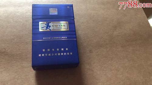 贵烟,蓝色的爱,09版