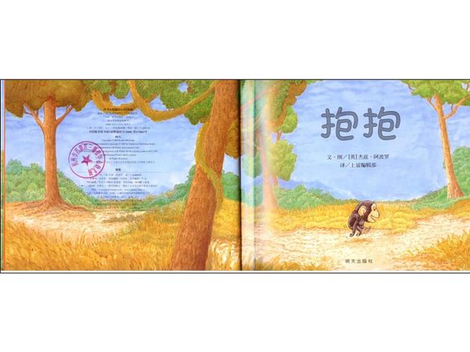 抱抱.ppt