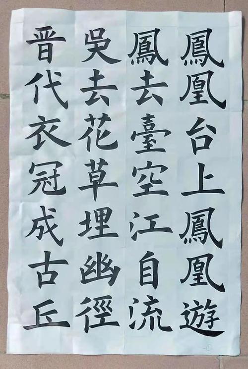 部分优秀毛笔书法作品展示