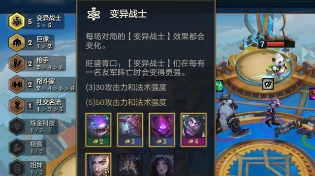 金铲铲之战双巨像羁绊阵容大虫子无限增长镀层芯片保吃鸡