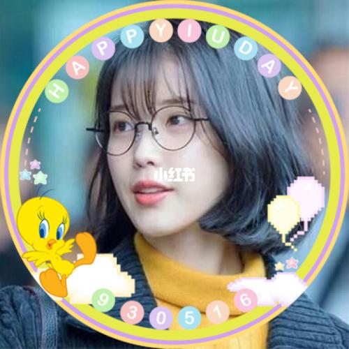 iu生日应援头像_李知恩_生日_头像_iu李知恩_素材_头像
