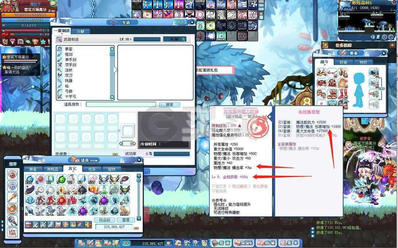 彩虹岛-账号-[魔射手300级]超越180,全装 人鱼3 双控双爆混沌,百爆