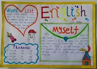 英语乐园大全手抄报 语文乐园手抄报