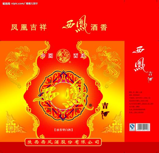 礼品酒盒图片[源文件,psd]