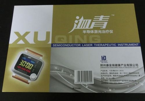 激光治疗仪,洫青激光治疗仪,三高激光治疗仪