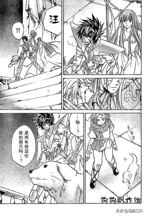 圣斗士星矢-冥王神话lc-第05册-无效|漫画_网易订阅