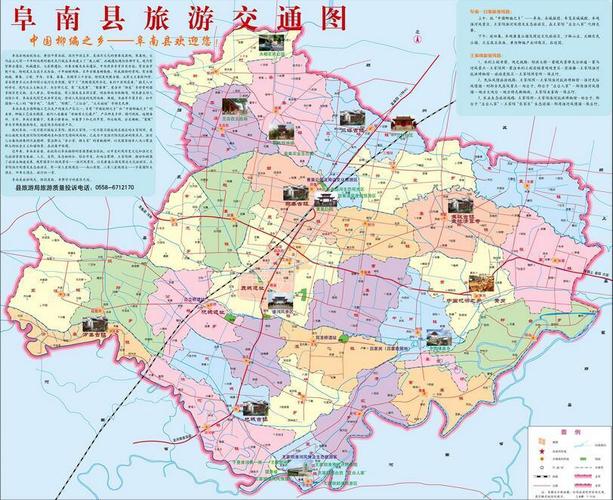 阜南县乡镇地图 (第1页)