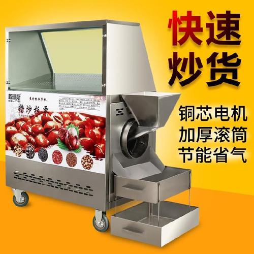 多功能货机板栗机板粟机中小型栗子机加厚型炒料机