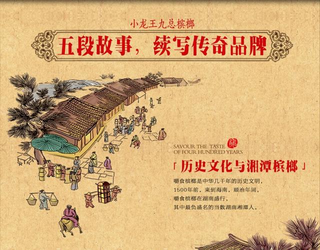 湖南特产湘潭小龙王九总10元装烟黑果槟榔批发包邮26g