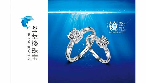 【荟萃楼珠宝】盛大入驻双辽市 即将启幕 高薪诚聘英才