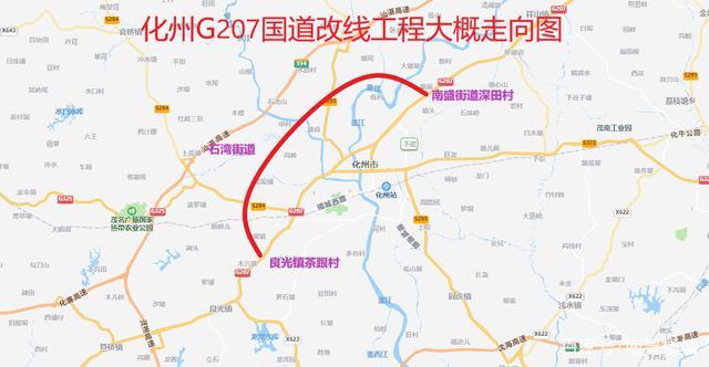 广东茂名g207国道进行改线工程,路线全长20.4公里,投资13.7亿元