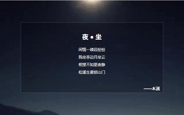 情怀,除了"淡然"的明确意境之外,还有着更加深层的自我觉悟隐藏在诗外