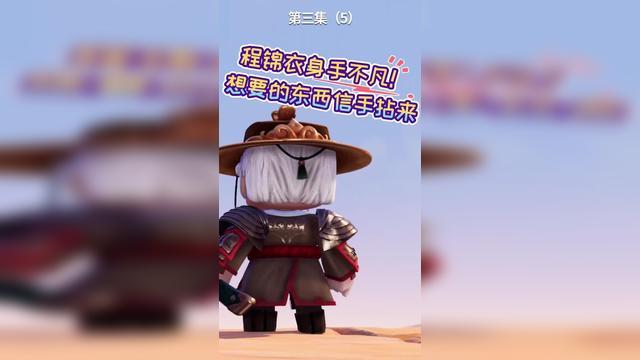 花语程行3第三集5:程锦衣身手不凡!