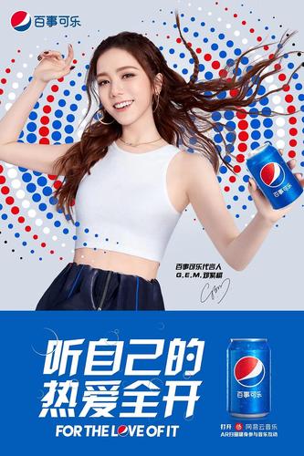邓紫棋百事可乐代言人