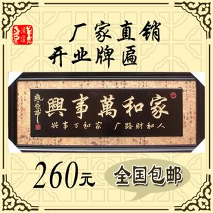 礼品木刻画乔迁新居贺匾送礼家居装饰画五牛图八骏图马家和万事兴