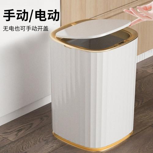 奢华美智能e感应垃圾桶家用带盖自动15l大号厨房卫生间卧室客高端