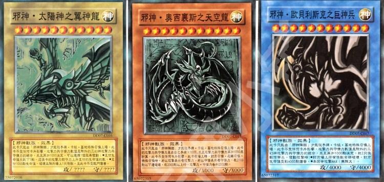 游戏王最强卡组 三幻神日文英文版全套卡组游戏王稀有