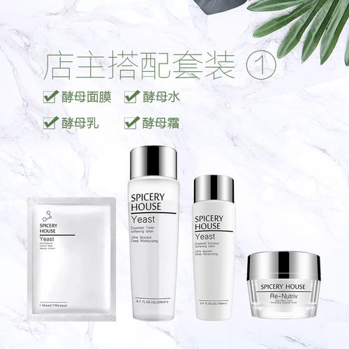 正品国妆芳香世家护肤品套装酵母精华胶原蛋白修护爽肤补水保湿