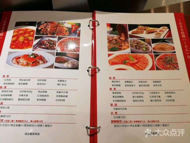 红杏酒家(荔枝广场店)菜单图片 - 第46张