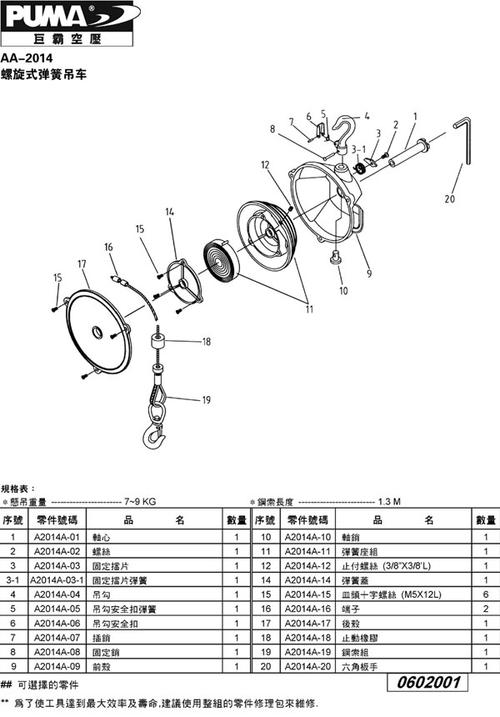 弹簧吊车 aa-2014弹簧吊车 (7-9kg)_巨霸弹簧吊车_市