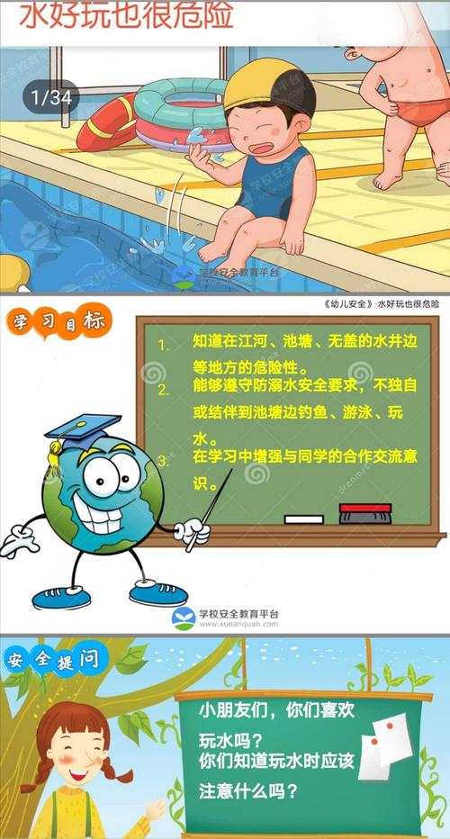 亲子好时光(四十九)——鄌郚镇幼儿园小班级部——《安全教育防溺水》
