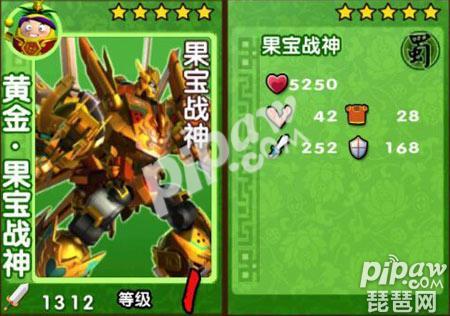 果宝三国黄金果宝战神和黄金果元天尊哪个厉害