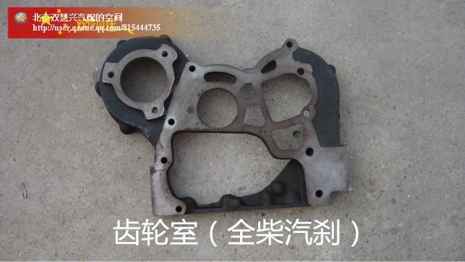 供应全柴发动机齿轮室