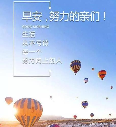 早安正能量励志句子,沐浴阳光,抬头,微笑