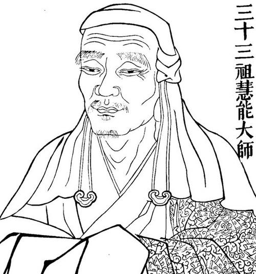 三十三祖慧能大师