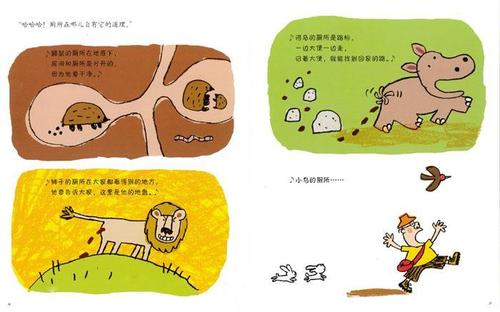 嗯嗯太郎