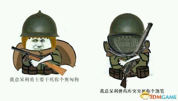 战地1表情包大全战地1搞笑图片内涵图片合集