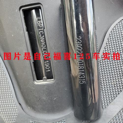 定制摩托车踏板车电动车车架号跨骑男装车电摩号码铁皮发动机铝片15位