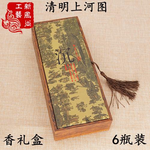 沉香烟丝烟片礼品包装盒 清明上河图烟棒6瓶装  订货量 价格 市场价