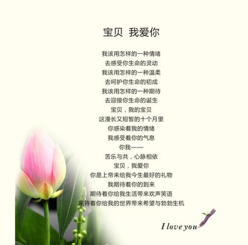 宝宝的成长寄语