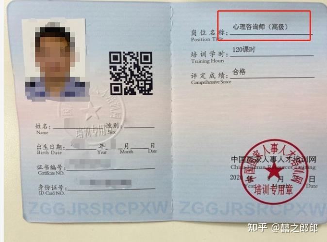 高级心理咨询师要考吗
