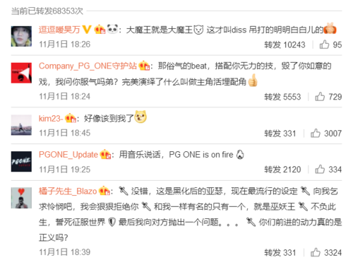 原创pgone依旧活跃,凌晨连发2微博叫板对手,粉丝称这叫"杀人诛心"