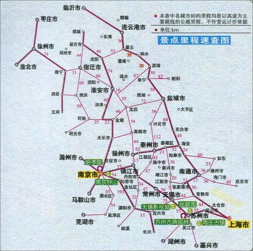 江苏省景点里程速查图