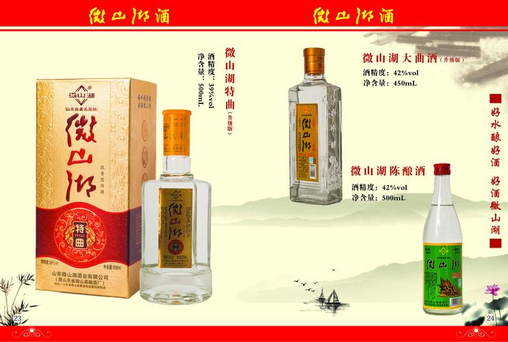 微山湖特曲酒39度475ml瓶白酒厂家6瓶